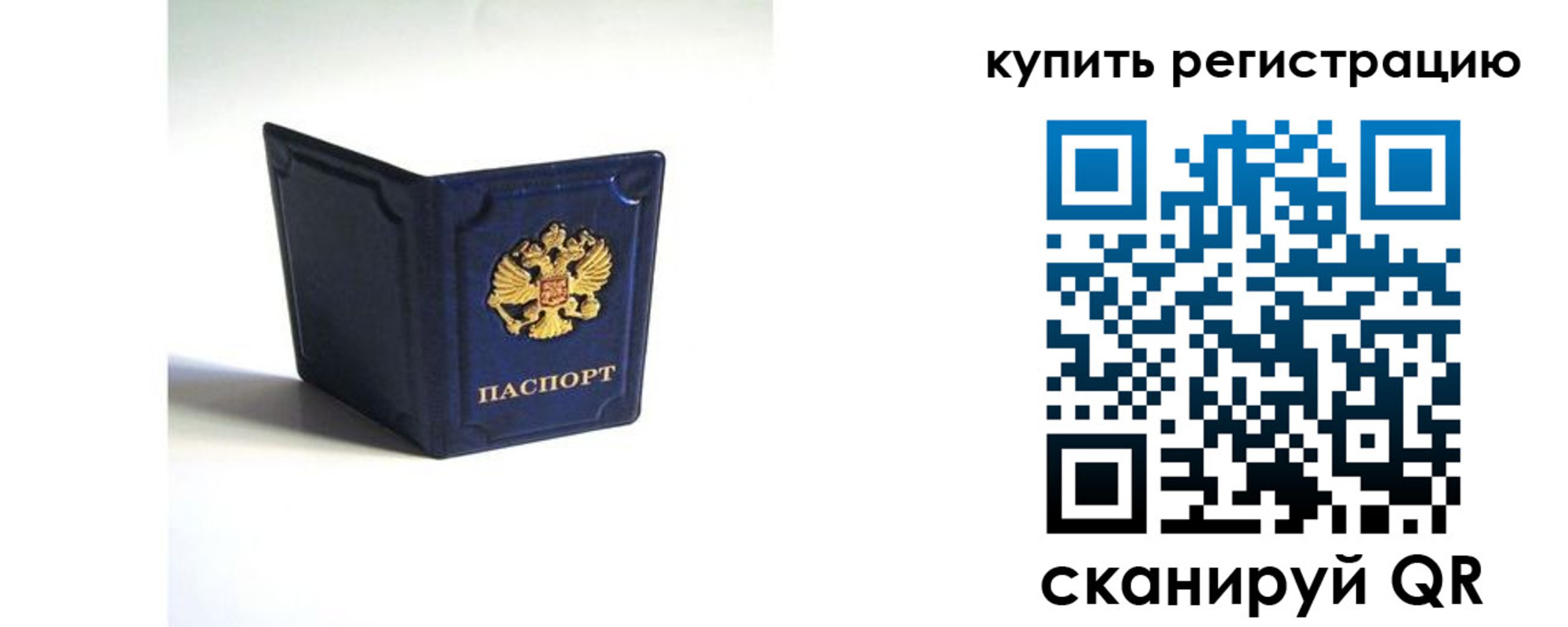 временная регистрация гарантия в Березниках
