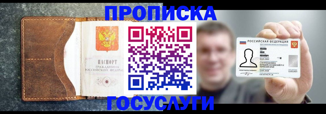 регистрация для школы в Березниках