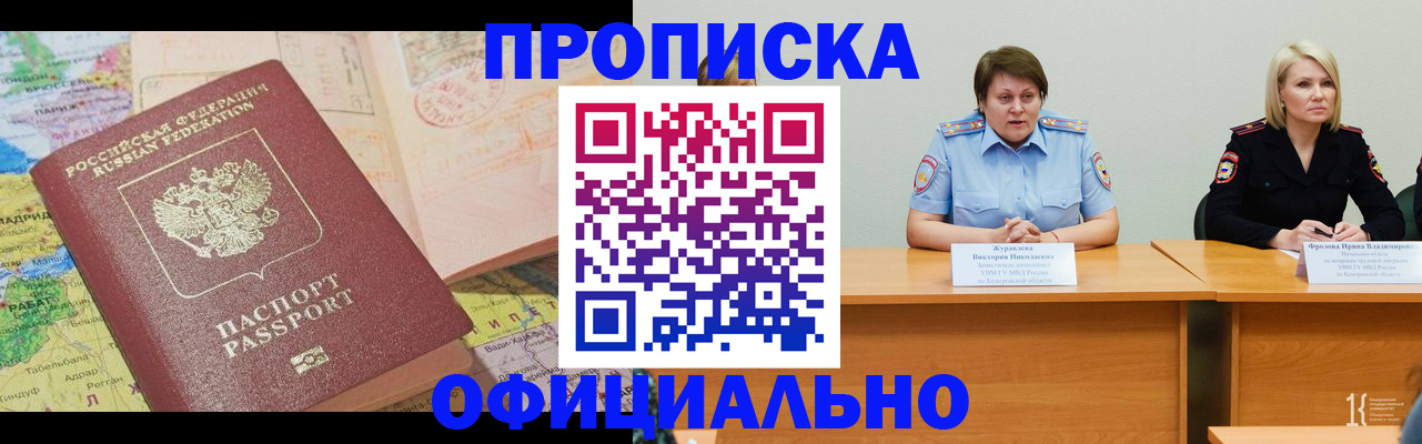 где прописаться в Березниках