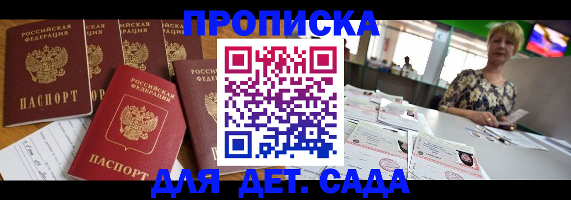 миграционный учет в Березниках