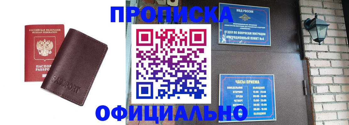 миграционный учет в Березниках