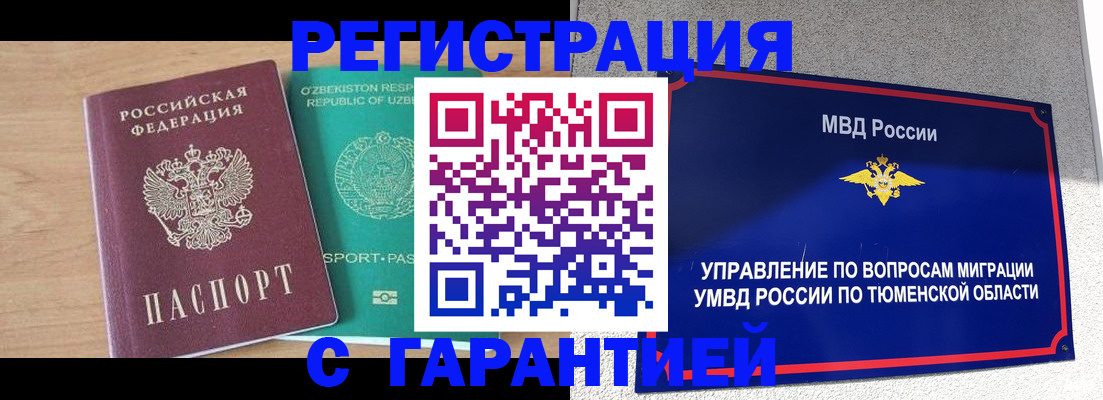 прописка 2025 в Березниках